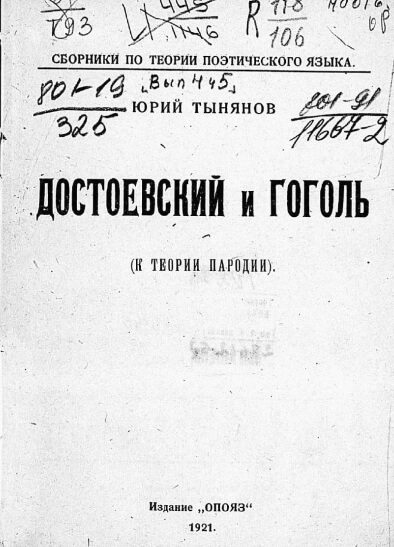 Н. В. Гоголь: его жизнь и произведения