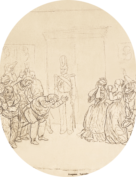 Рисунок Н. В. Гоголя к финальной сцене первой постановки комедии «Ревизор». Александринский театр. 1836. Копия художника Тарасенкова