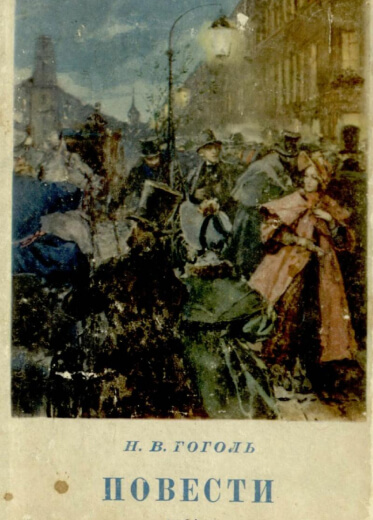 Повести