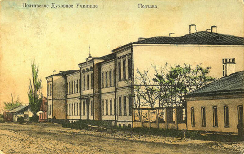 Полтавское духовное училище. 1905