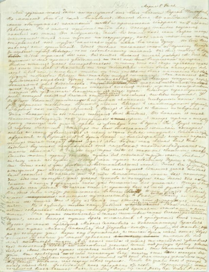 Гоголь Н. В. Письмо к Аксакову Сергею Тимофеевичу. «Мне грустно так долго… …Piazza Apostoli, Palazzo Valentini». 5 марта 1841 г., Рим