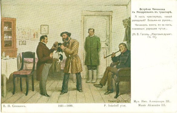 Иллюстрация «Разговор Чичикова с Коробочкой о мёртвых душах». Худ. — П. П. Соколов. 1909