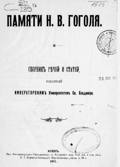 Очерки по истории новой русской литературы
